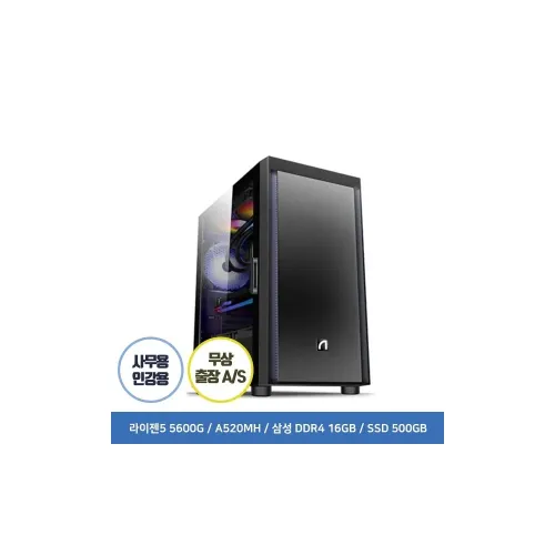 사무용 조립PC TIMFA9194 라이젠5 5600G 16G 500G 케이스 화이트 or 블랙 랜덤 발송 - [단순개봉]